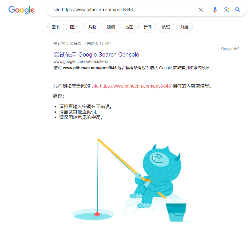 google搜索技巧site